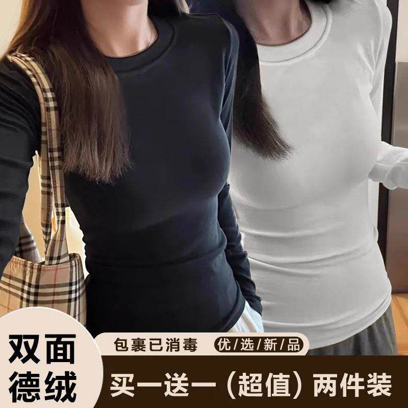 极速单/两件装 双面德绒保暖打底衫女秋冬季磨毛圆领纯色百搭长袖