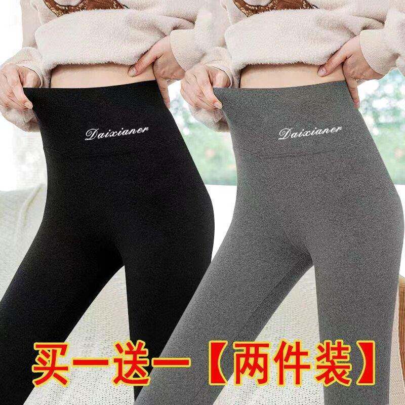 极速单/两件装 2026秋冬德绒打底裤女加绒加厚外穿高腰显瘦提臀保