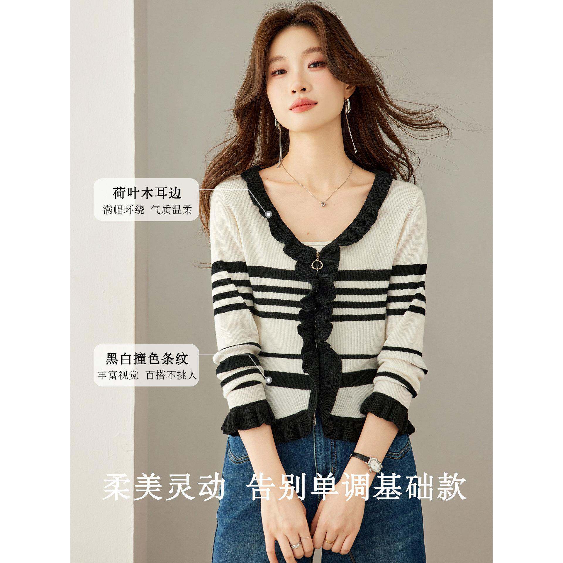 极速韩系条纹羊毛针织开衫女装秋季穿搭V领荷叶边毛衣外套小香风