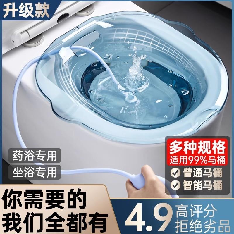 坐浴盆女男痔疮孕妇免蹲女