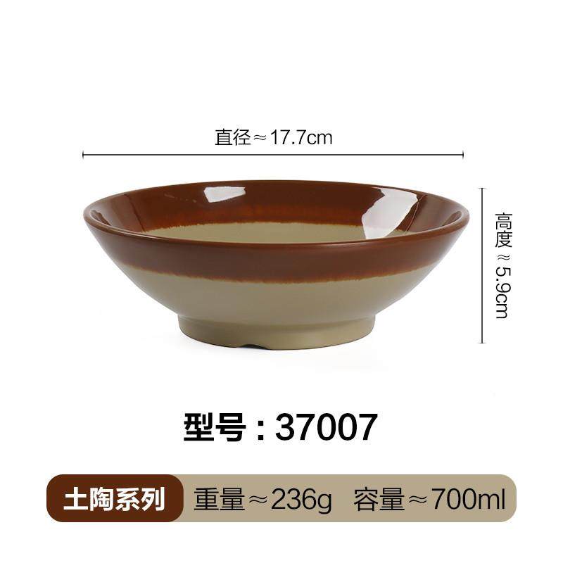 推荐A5密胺怀旧复古土碗仿