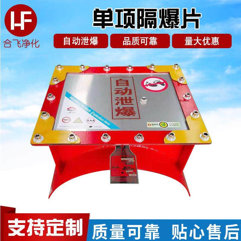 直供自动泄爆单项隔爆片空气净化除尘管道用爆破片单项隔爆片,厨房电器,其他商用厨电,淘宝优惠券,粉丝福利购,淘宝优惠卷