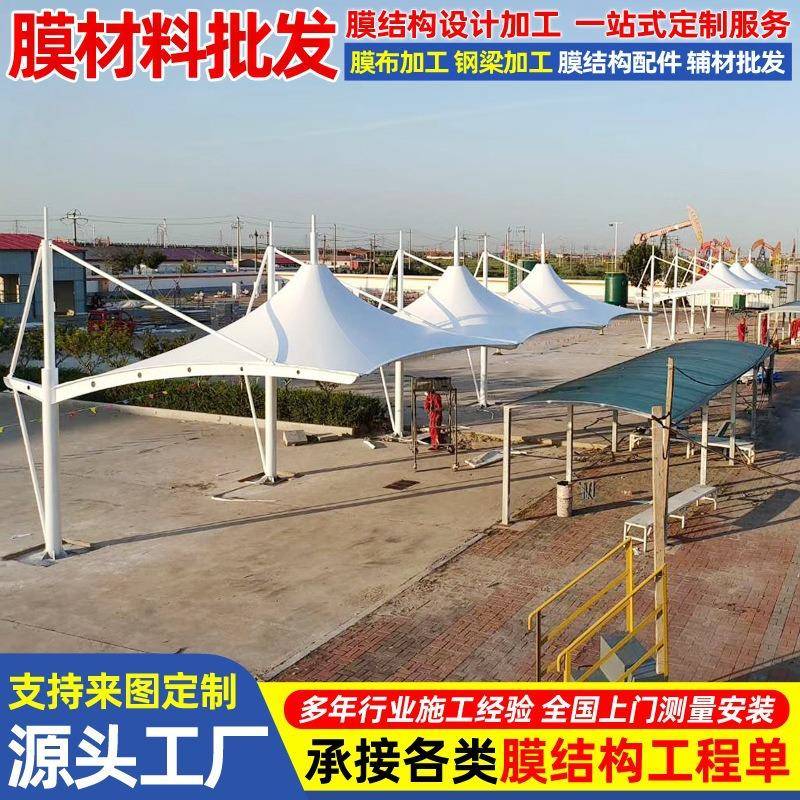遮阳篷膜结构停车棚设计景区户外自行车汽车雨棚厂家工程设计