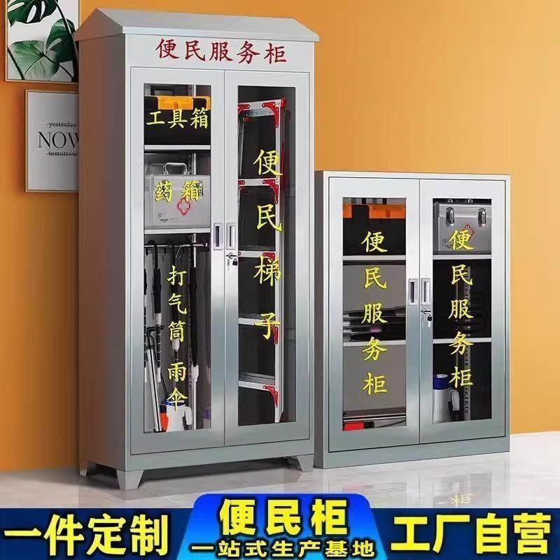 不锈钢便民服务柜银行社区物业工具柜应急柜物资药品整理收纳柜,商业/办公家具,其它,淘宝优惠券,粉丝福利购,淘宝优惠卷
