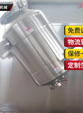 SBH200混料机小型三维混合机高速混合机搅拌机干粉三维运动混料器
