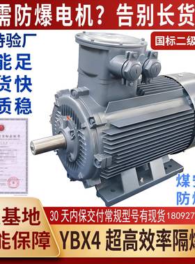双证保障防爆电机厂家直供YBX4-355M2-2250W系列双基地保障