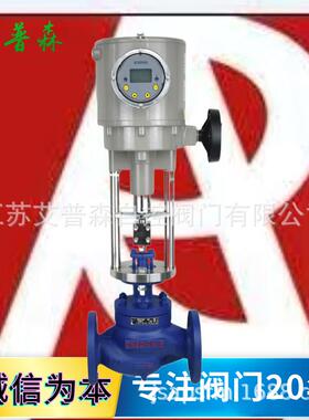单作用调节阀ZDLP-16C智能防爆电动单座高温法兰调节阀