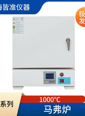 MFL系列箱式电阻炉温工业马弗炉实验室调温电炉淬火陶瓷纤维炉