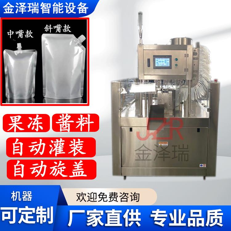 东莞全自动转盘式吸嘴袋灌装旋盖一体机豆浆药液自理袋包装机