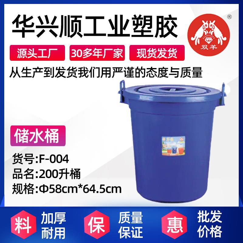 新料200升加厚圆桶家用白色带盖圆桶大容量食品储水桶发酵桶
