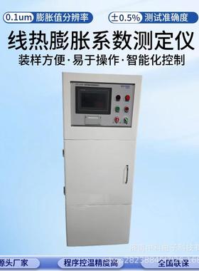 药包材玻璃线膨胀系数测试仪PZY-1000符合2015版药典标准检测设备