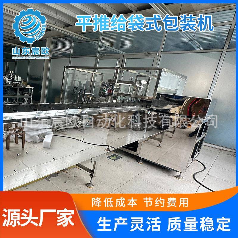 平推式给袋包装机螺蛳粉包装机全自动食品包装机COSP-8S-240