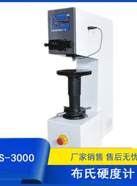 MHBS-3000触摸屏数显布氏硬度计布氏硬度机硬度检测仪器
