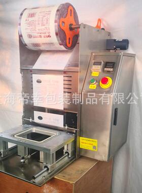 不鼓包全自动塑料碗封口机梅菜扣肉自动封碗机酸奶封杯机真空微抽