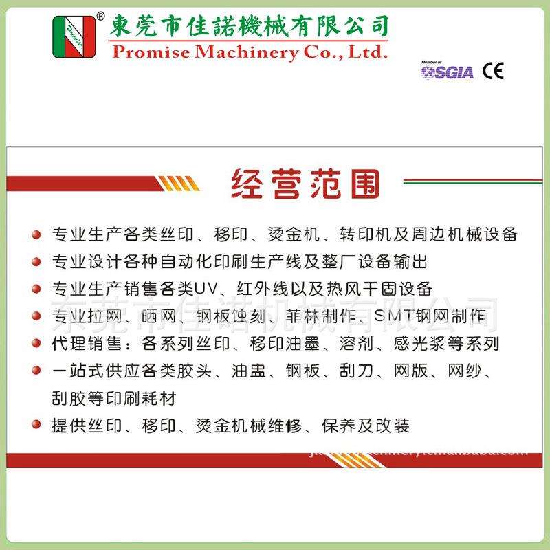 全网热售全自动丝印机移印机烫金热转印机械设备及耗材配件