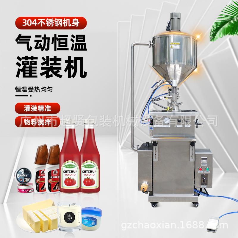 半自动立式加热恒温定量灌装清凉油香脂发蜡鞋油香薰蜡烛灌装机