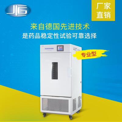 上海直销药品恒温试验设备药品加速测试仪器设备LHH-80SDP
