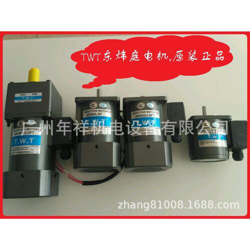 TWT电机,2IK6RGN-C2IK6RA-C调速电机,TWT东炜庭调速马达