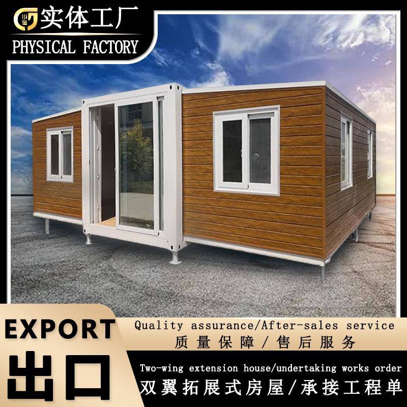 出口20尺双翼拓展房可折叠住人集装箱活动房景区移动式集成房屋