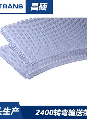 直销2400转弯平格网带25.4mm节距pom颜色可选塑料转弯输送带