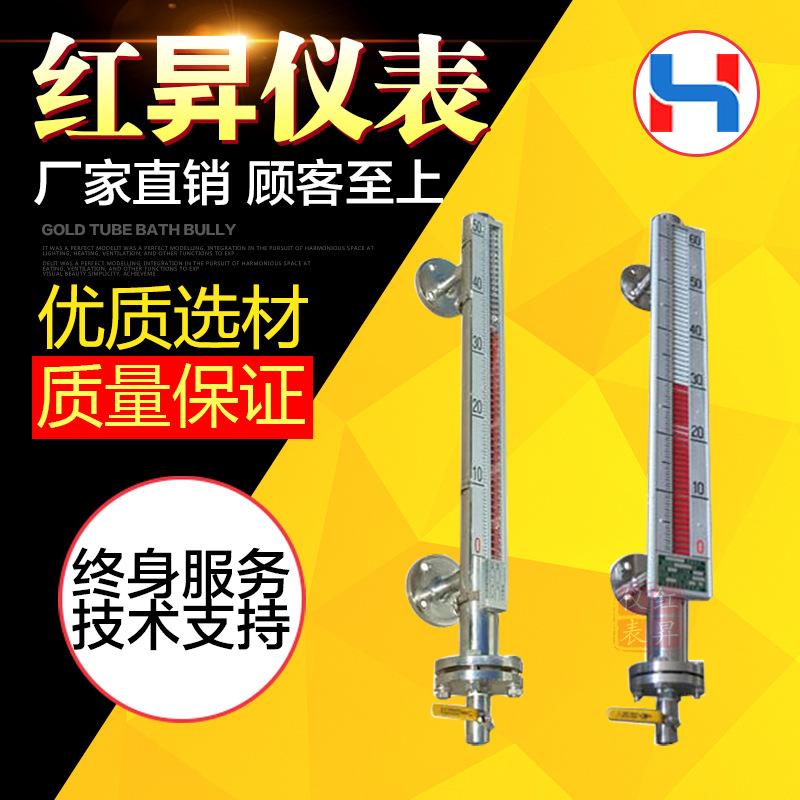 厂家直销侧装式磁翻板液位计侧装式液位计隔爆远传