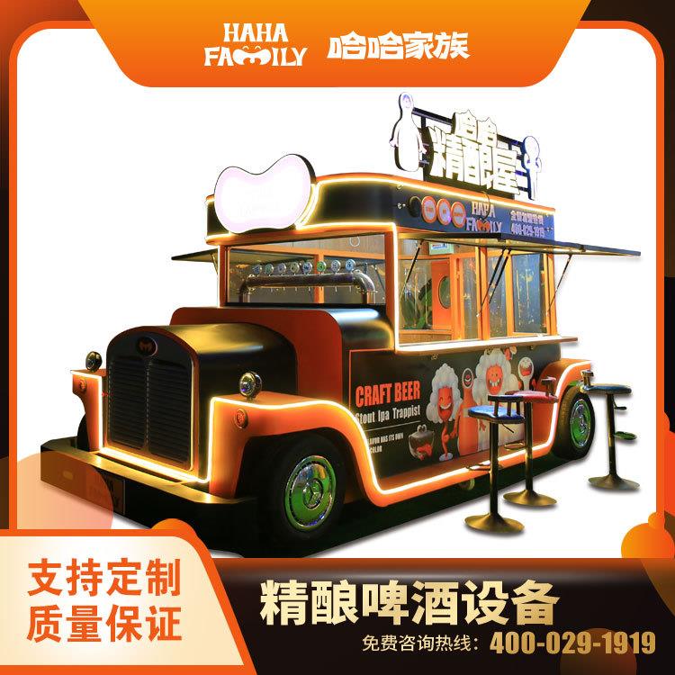 四轮电动餐车精酿啤酒屋多功能移动精酿啤酒车精酿啤酒设备