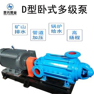 多级增压泵高层供水锅炉给水泵矿山排水输送泵 D型高扬程卧式