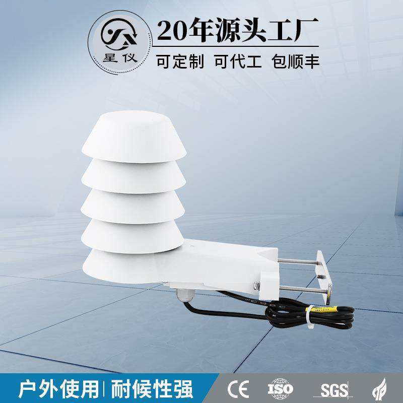 CWS18户外型温湿度变送器防水室外温湿度传感器