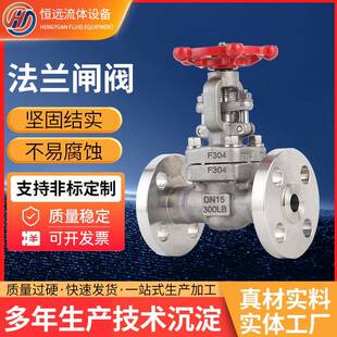 不锈钢法兰闸阀DN15耐高温蒸汽船用手动阀门不锈钢法兰截止阀