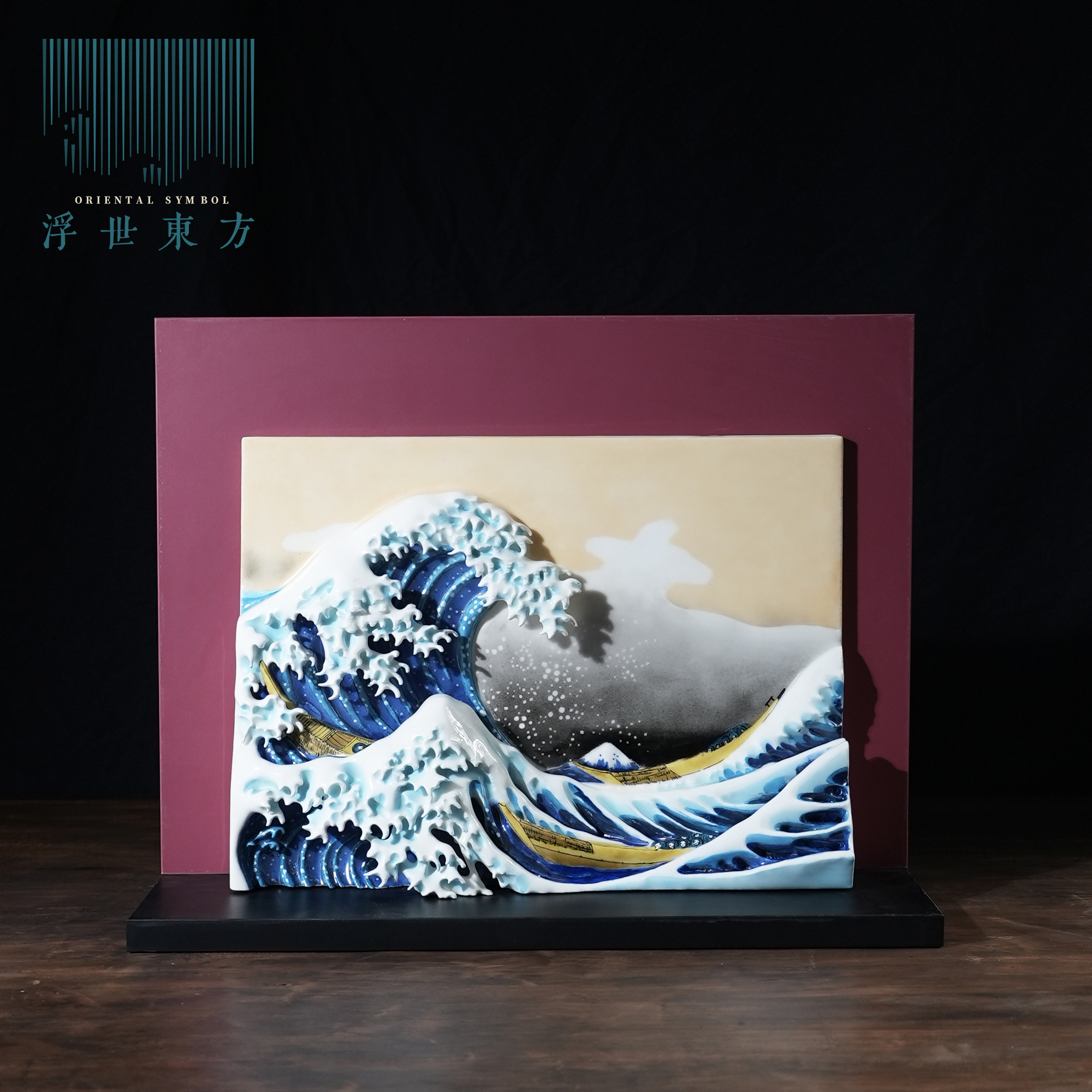 浮世绘陶瓷画装饰画摆件客厅玄关桌面酒柜办公室艺术画高档装饰品图片
