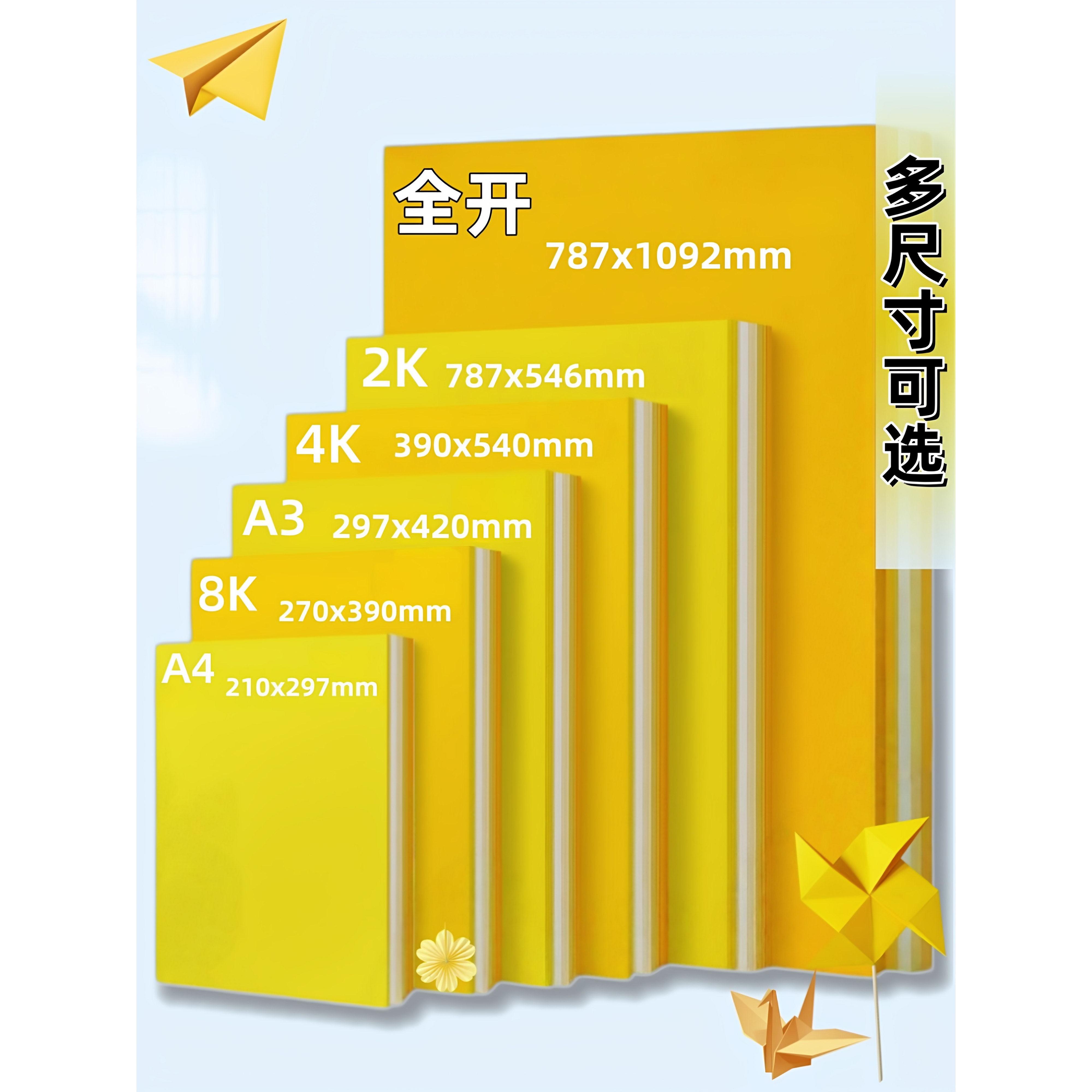 黄色系硬卡纸彩色手工4K背景纸金黄A3纯色彩纸A4幼儿园环创材料