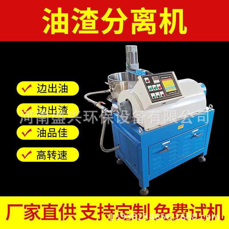 小型食用油滤油机全自动排油渣过滤设备菜籽油大豆油葵花油滤油机,农机/农具/农膜,农产品加工设备,淘宝优惠券,粉丝福利购,淘宝优惠卷