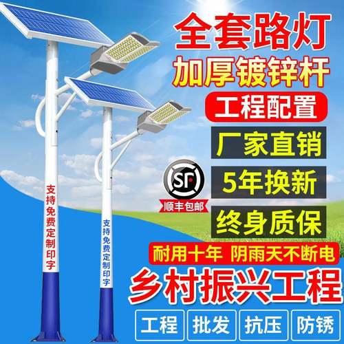 外贸一体化太阳能路灯LED组装50W100W遥控农村道路照明感应路灯