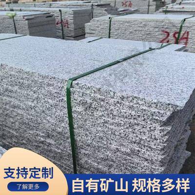 芝麻白石材湖北g602g60芙蓉白细花浅色花岗石烧面荔枝面光面