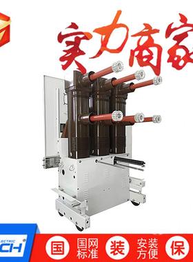 ZN85-40.5/1250A-31.5手车式户内高压真空断路器ZN85-35KV断路器