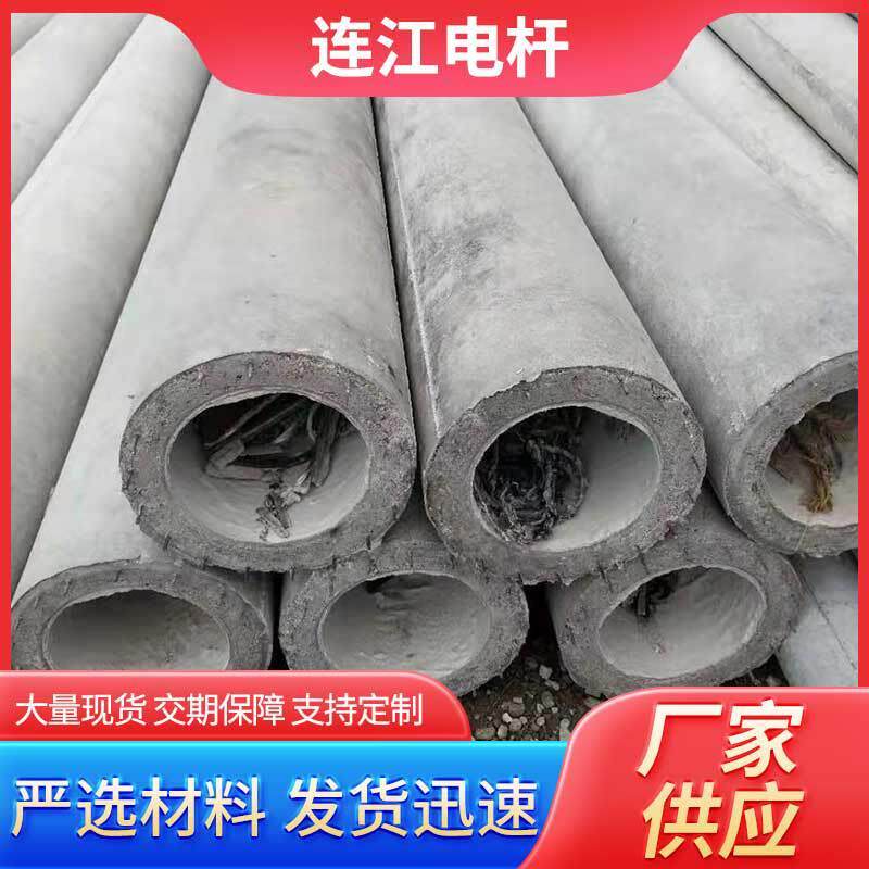 15米通信供电用混凝土电线杆现货供应单排圆孔钢筋混凝土电线杆