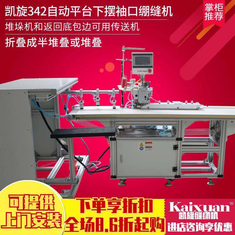 42电脑平台式下摆袖口全自动缝纫机三针五线绷缝机工业坎车,纺织面料/辅料/配套,其他纺织机械,淘宝优惠券,粉丝福利购,淘宝优惠卷