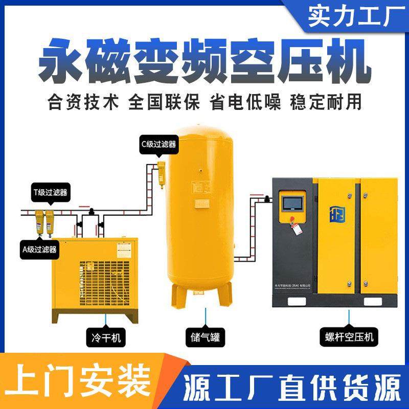 永磁变频螺杆式空压机7.5/15/22/30/37kw空气压缩机工业级气泵