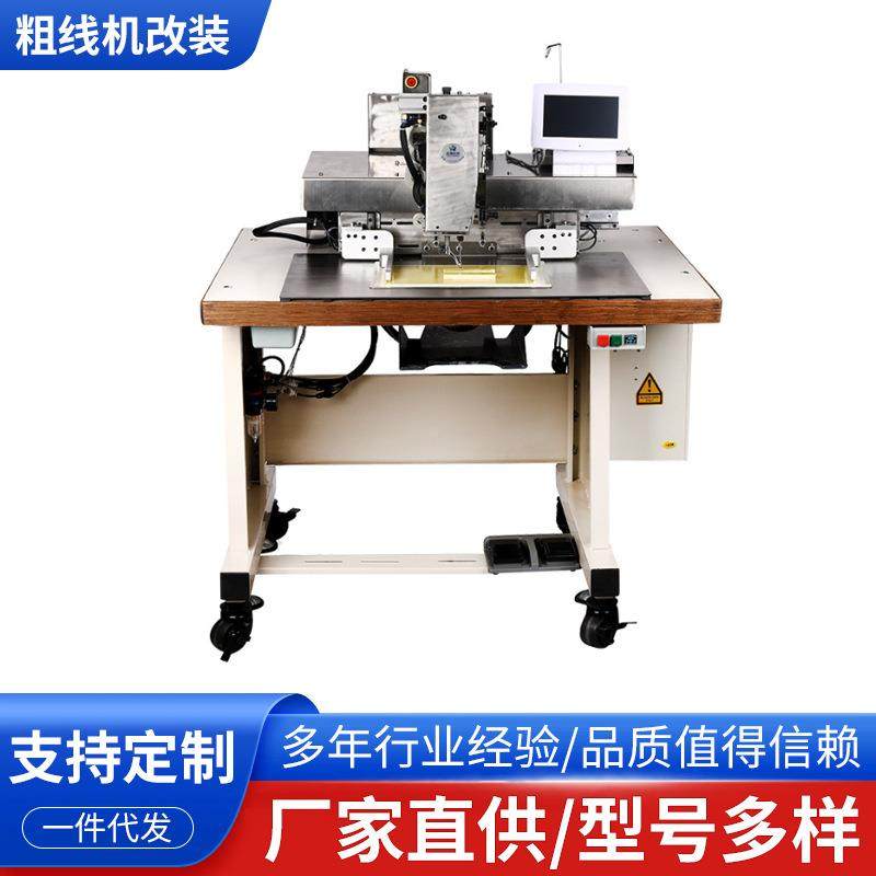 厂家现货供应粗绳缝机粗线机缝纫机电脑花样机工业缝纫机,纺织面料/辅料/配套,其他纺织机械,淘宝优惠券,粉丝福利购,淘宝优惠卷