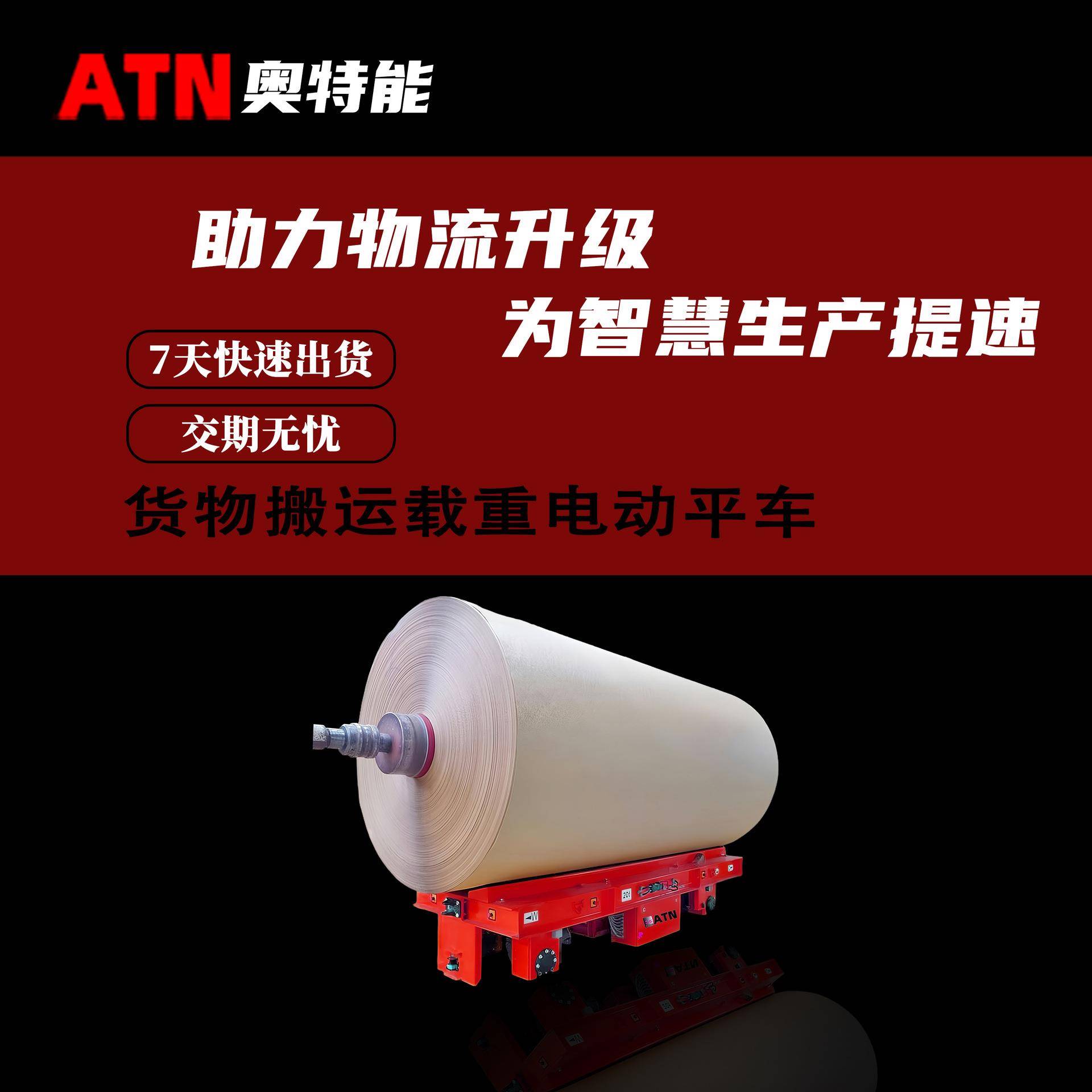 电动平车货物搬运载重10吨20吨地平车拖电缆有轨平车RGV