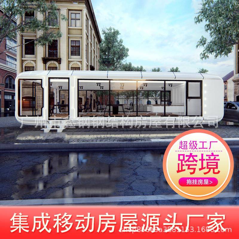 跨境双向拓展苹果舱星空房民宿海边胶囊房多功能网红移动房屋厂家
