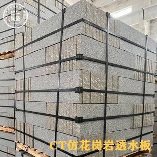 高温高压陶瓷透水砖CT花岗岩透水板烧结砂基砖仿石透水砖厂家