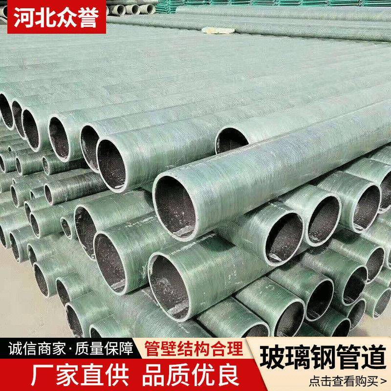 玻璃钢夹砂管道厂家波纹污水排水管穿线厂市政工程玻璃钢缠绕管道