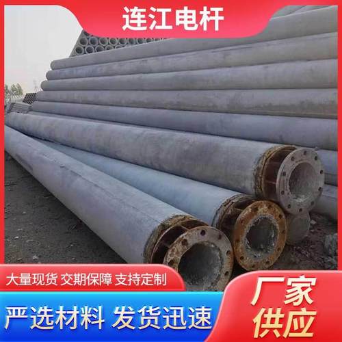 190*10米预应力电线杆钢筋混凝土工程水泥电线杆法兰水泥杆