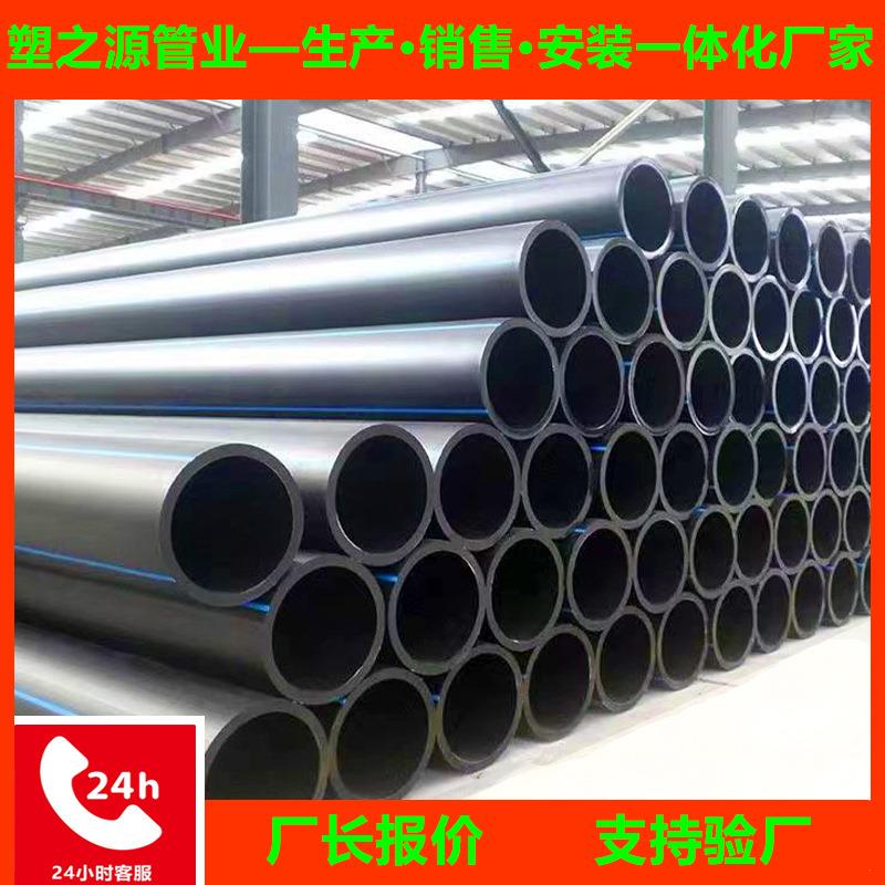 厂家pe排水管园林绿化农田灌溉PE管厂房排水市政排水pe管