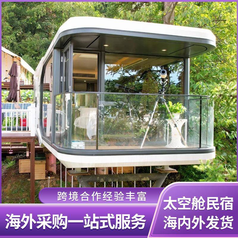 太空舱乡村改造文旅项目网红可移动太空舱酒店景区多功能移动民宿