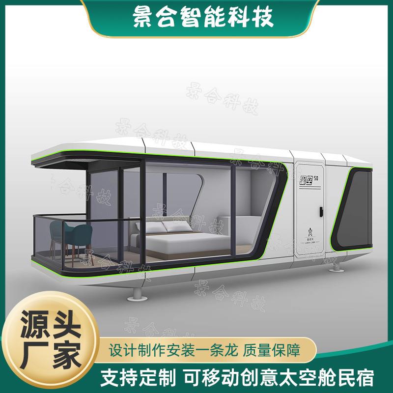 可移动式景观打卡酒店网红太空舱民宿助力景区文旅项目生态开发