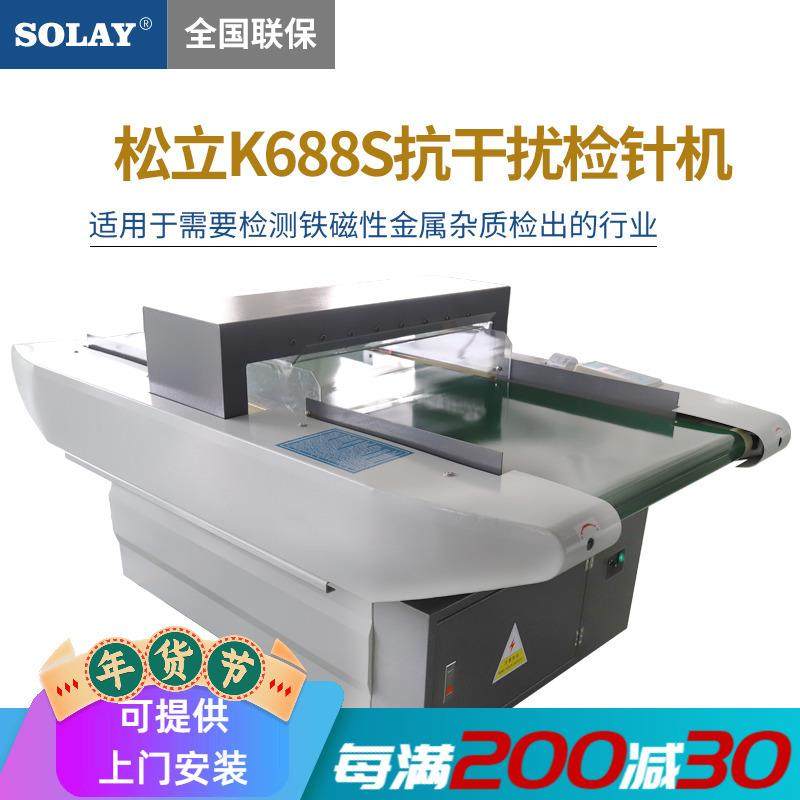 全自动检针机输送式服装食品医药行业金属杂质检出电脑打印,纺织面料/辅料/配套,其他纺织机械,淘宝优惠券,粉丝福利购,淘宝优惠卷