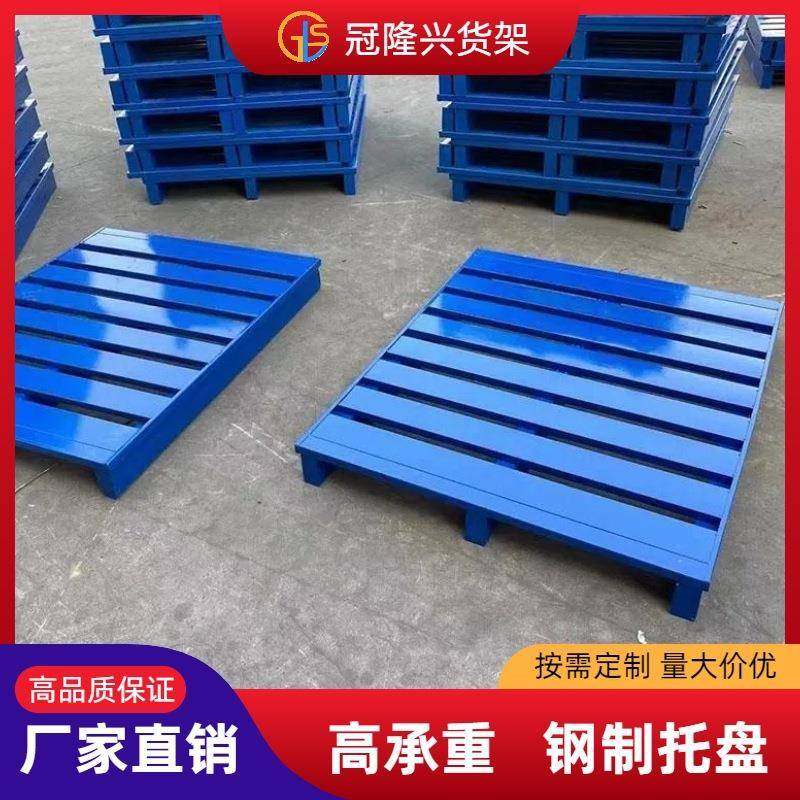 厂家现货钢制托盘铁托盘金属托盘叉车板卡防滑地台板周转栈板,搬运/仓储/物流设备,其他起重搬运设备,淘宝优惠券,粉丝福利购,淘宝优惠卷