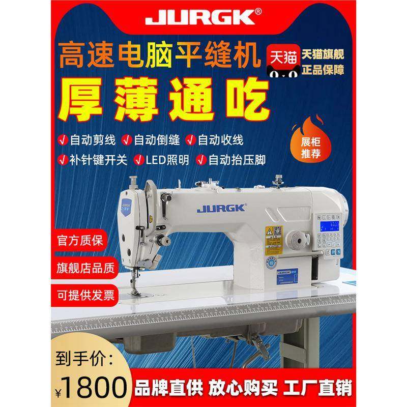 京克全新电脑平车家用全自动单步进薄厚通吃直驱电脑工业缝纫机,纺织面料/辅料/配套,其他纺织机械,淘宝优惠券,粉丝福利购,淘宝优惠卷